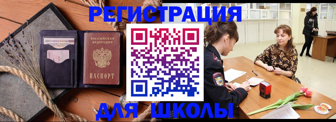 прописка паспорт в Кодинске