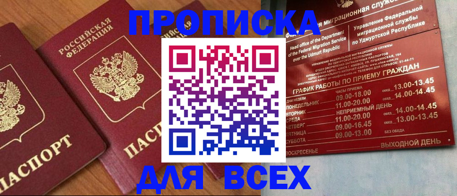 временная регистрация поиск в Кодинске